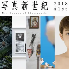 New Cosmos Of Photography 2018 | Graphic Competitions