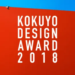 Kokuyo Design Award 2018 | Graphic Competitions