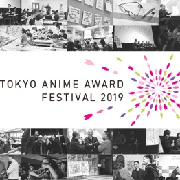 Tokyo Anime Award Festival 2019 | Graphic Competitions
