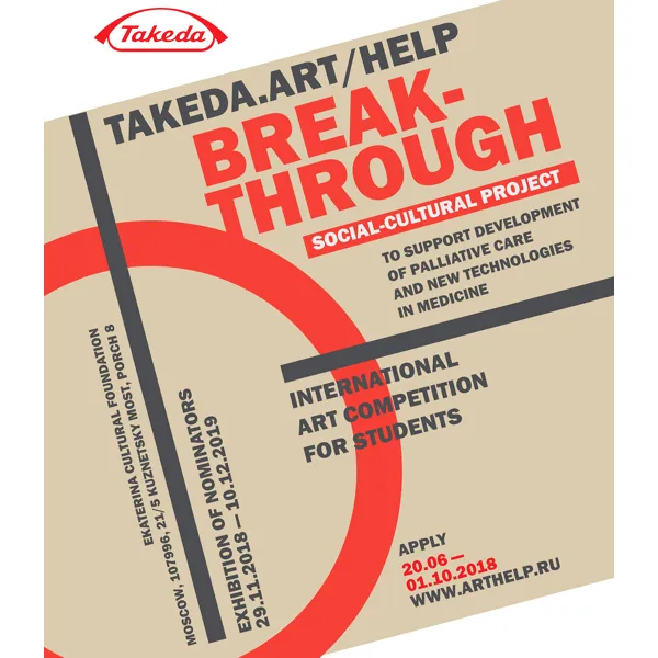 Takeda Art/Help Breakthrough Competition | Graphic Competitions