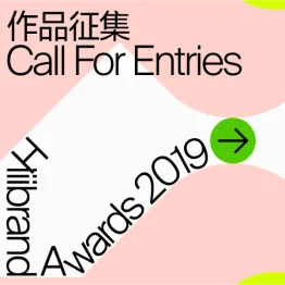 Hiiibrand Awards 2019 Call For Entries | Graphic Competitions