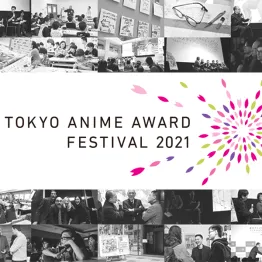 Tokyo Anime Award Festival 2021 | Graphic Competitions