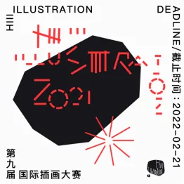 Hiii Illustration 2021 | Graphic Competitions