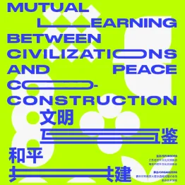 Nanjing International Biennial Of Poster For Peace 2023 | Graphic Competitions
