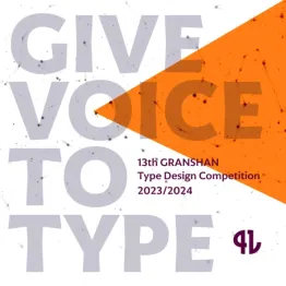 13th GRANSHAN Type Design Competition | Graphic Competitions