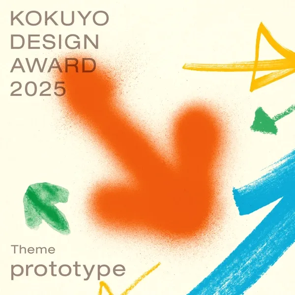 2025 KOKUYO设计大奖：全球创新产品设计大赛 | Graphic Competitions