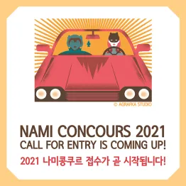 Nami Concours 2021 | Graphic Competitions