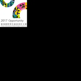 Taiwan International Student Design Competition 2017 | Graphic Competitions
