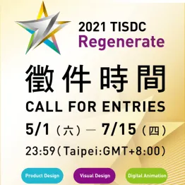 Taiwan International Student Design Competition 2021 | Graphic Competitions