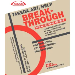 Takeda Art/Help Breakthrough Competition | Graphic Competitions